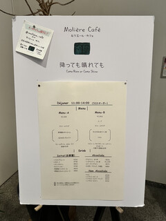 メニュー写真 : Moliere Cafe 降っても晴れても (モリエールカフェ) - さっぽろ(札幌市営)/カフェ | 食べログ