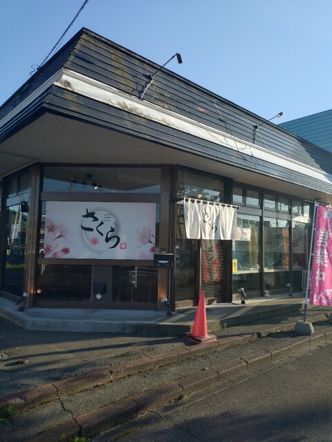 Japanese Noodle House さくら - 沼ノ端（ラーメン）の写真