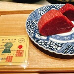 麻布台 中むら - 