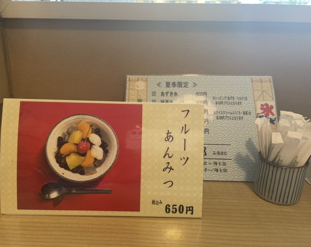 白松が水ヨーカン5箱 あずき・ひき茶・ごま 白松がモナカ本舗