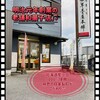 羊羹屋本舗 - 外観♫