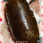 羊羹屋本舗 - 5個入りで650円税込み♫