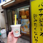 Monkey Banana - 
