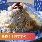 名物！しらすのカラスミのペペロンチーノ