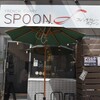 フレンチカレー スプーン