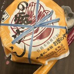 Toge no Kamameshi Honpo Ogino-ya Karuizawa Eki Uriten Shinkansen Kaisatsunai Konko-Su Uriten - 