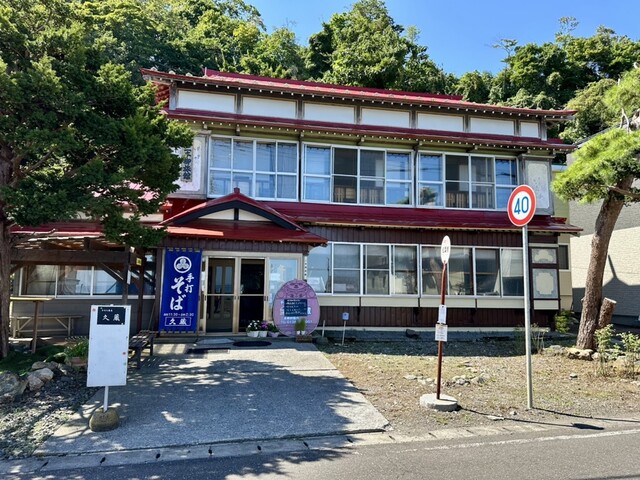 口コミ一覧 : 久蔵