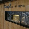 Zopfカレーパン専門店 グランスタ店