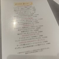 ビストロあじと - 