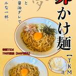 らぁーめん 夢屋台 - TKM