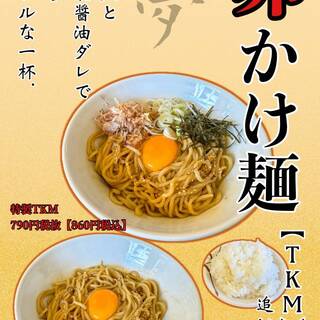 らあめん 夢屋台_2