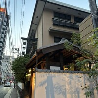 稚加榮 本店 - 