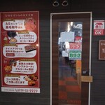 ひのでグリル - 