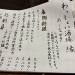 わっしょい酒場 縁 - 