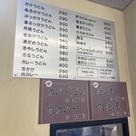 麺処 綿谷 丸亀店 - 
