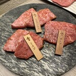焼肉牛宮城 別邸 - 和牛3種盛り　4,400円
