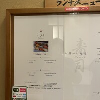 銀座寿司幸本店 丸ビル店 - 