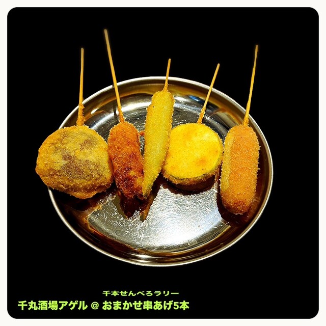 Senmaru Sakaba Ageru photo 2