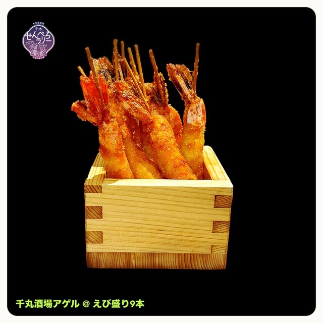 Senmaru Sakaba Ageru