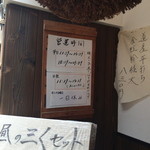 烈志笑魚油 麺香房 三く - 