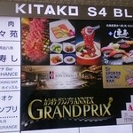 ボン シャンス - 