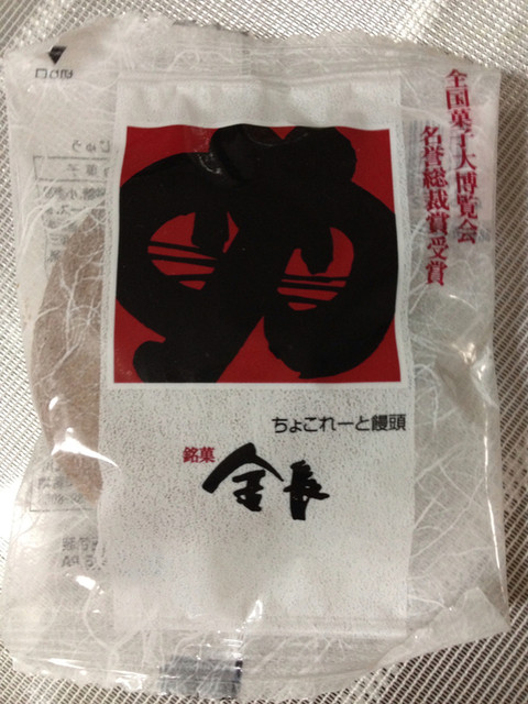 徳島銘菓 金長まんじゅうをいただきました By 真由パンダ ハレルヤ 本社工場直売店 教会前 和菓子 食べログ