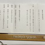 絹の湯 久恵屋旅館 - 