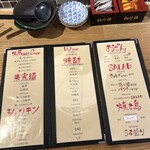 炉端とおでん 呼炉凪来 - 