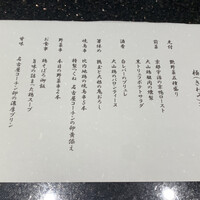六本木 とりや幸 - 