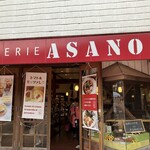 ブランジェ浅野屋 - 