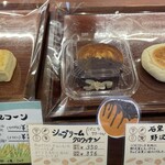 石窯パン工房 エスポワール - 