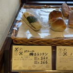 石窯パン工房 エスポワール - 