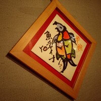 魚China YO - 