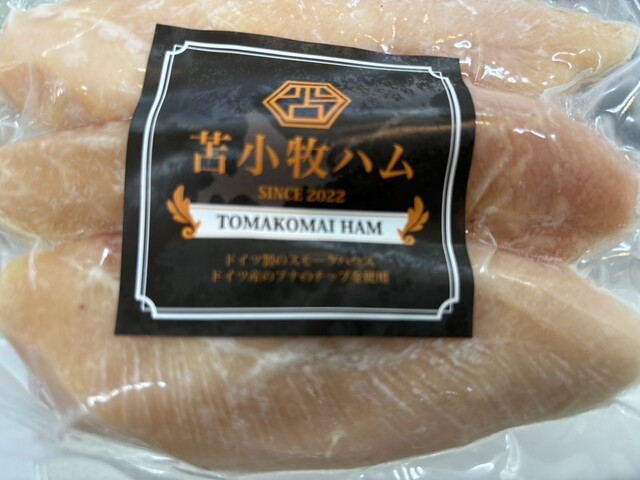 苫小牧ハム - 苫小牧（その他）の写真