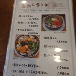 釜めし菜時記 さき亭 - ランチセットメニュー