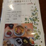 釜めし菜時記 さき亭 - ランチコースメニュー