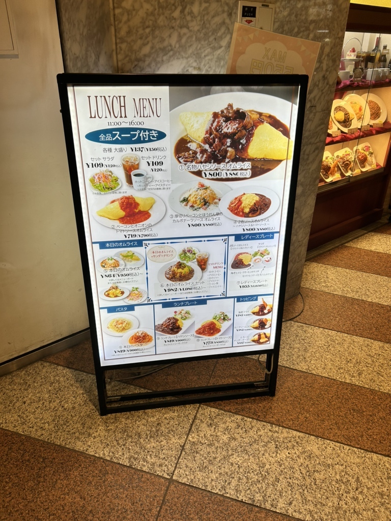 メニュー写真 : 【閉店】66cafe 西新宿店 - 西新宿/カフェ | 食べログ