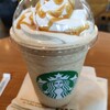 スターバックス コーヒー ちゃやまちアプローズタワー店