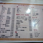龍園 - フードメニュー