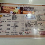 龍園 - ドリンクメニュー