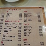 龍園 - フードメニュー右側