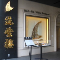 筑紫樓 銀座店 - 