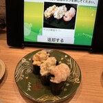 陸奥の國 廻鮮寿司 八千代 - 