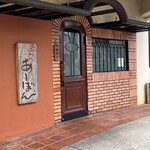 串かつ あーぼん - 