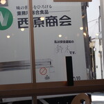 トーコーキッチン - 配送