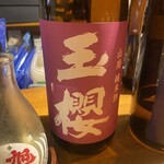 Spice Drunker やぶや - 