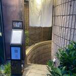 日本料理 一会 - 