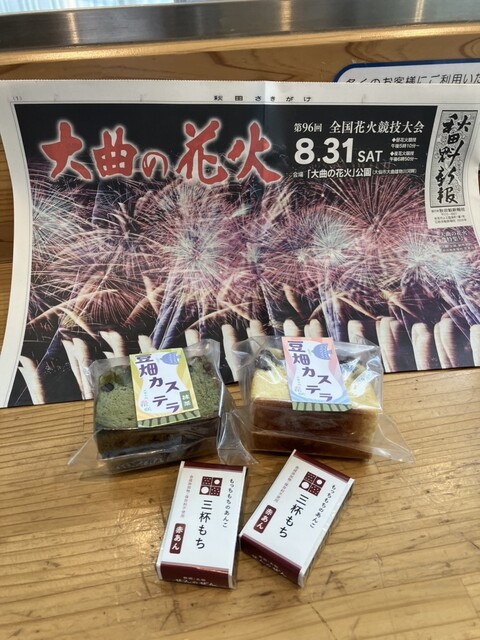 つじや 中通本店 - 大曲（和菓子）の写真