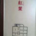 湯宿 季の庭 - 5階のお部屋案内見取り図(502のスィートに宿泊)