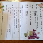 湯宿 季の庭 - 夕食の献立